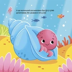 Як восьминіжка Чакі дивувався. Зображення №4