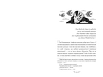 Людина. Вибрані твори. Зображення №1
