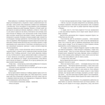 Овід. Зображення №2