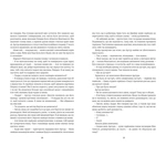 Овід. Зображення №3