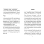 Овід. Зображення №5