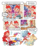 Джем для малих чудовиськ. ТОМ 2. Изображение №4