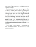 Китовий плин. Изображение №5