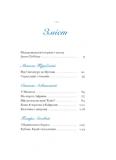 Екзотика і хитрощі. Добірка української мандрівної прози. Зображення №1
