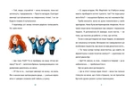 Рубі Феріґейл і магічний острів. Книга 1. Зображення №3