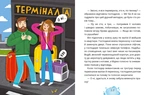 Котозаври. Мурко Мняуск і таємниця острова Катце. Изображение №7