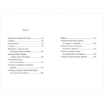 Роки навчання та мандрів Гайді. Зображення №1