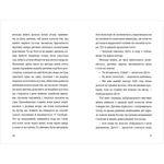 Роки навчання та мандрів Гайді. Зображення №3