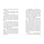 Роки навчання та мандрів Гайді. Зображення №4