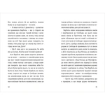 Роки навчання та мандрів Гайді. Зображення №5