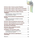 Що в кінці: куди зникають какунці?. Зображення №2