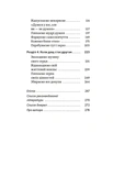 Хай буде дощ. Психологічні практики, щоб прийняти складність життя. Зображення №2