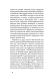 Хай буде дощ. Психологічні практики, щоб прийняти складність життя. Зображення №4