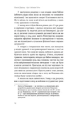 Що і скільки їсти. Книга, яка надихне на здорові звички. Зображення №6