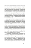 Хай буде дощ. Психологічні практики, щоб прийняти складність життя. Зображення №7