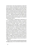 Хай буде дощ. Психологічні практики, щоб прийняти складність життя. Зображення №8