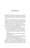 Антонія Скотт. Книга 1. Червона Королева. Зображення №1