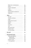 Як припинити долати неспокій і жити далі. Изображение №4