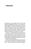 Як припинити долати неспокій і жити далі. Изображение №6