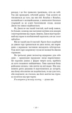 Антонія Скотт. Книга 1. Червона Королева. Зображення №6