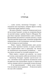 Антонія Скотт. Книга 1. Червона Королева. Зображення №7