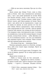 Антонія Скотт. Книга 1. Червона Королева. Зображення №8