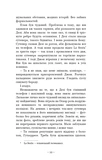 Антонія Скотт. Книга 1. Червона Королева. Зображення №9