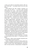Коханка французького лейтенанта. Изображение №5
