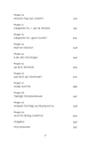 Після. Що видно крізь щілину між життям і смертю. Изображение №2