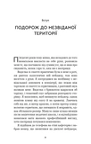 Після. Що видно крізь щілину між життям і смертю. Изображение №3