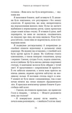 Після. Що видно крізь щілину між життям і смертю. Изображение №5