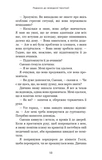 Після. Що видно крізь щілину між життям і смертю. Изображение №7