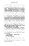 Після. Що видно крізь щілину між життям і смертю. Изображение №8