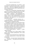Після. Що видно крізь щілину між життям і смертю. Изображение №9