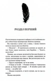 Гнів і згуба. Книга 2. Изображение №1