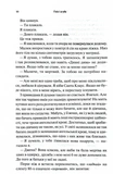Гнів і згуба. Книга 2. Изображение №4