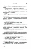 Гнів і згуба. Книга 2. Изображение №7