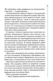 Запах смерті. Шосте розслідування. Изображение №3
