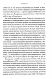 Комплекс Атласа. Книга 3. Зображення №3