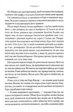 Комплекс Атласа. Книга 3. Зображення №5