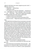 Комплекс Атласа. Книга 3. Зображення №6