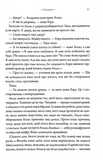 Комплекс Атласа. Книга 3. Зображення №7
