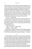 Комплекс Атласа. Книга 3. Зображення №8