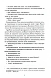 Між світами. Изображение №7