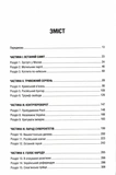 Остання імперія. Занепад і крах Радянського Союзу. Зображення №1