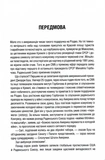 Остання імперія. Занепад і крах Радянського Союзу. Зображення №3