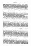 Остання імперія. Занепад і крах Радянського Союзу. Зображення №5