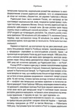Остання імперія. Занепад і крах Радянського Союзу. Зображення №7