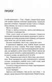Посібник оптимістки з розбитого серця. Книга 1. Изображение №1