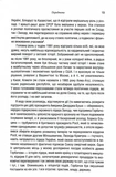 Остання імперія. Занепад і крах Радянського Союзу. Зображення №9